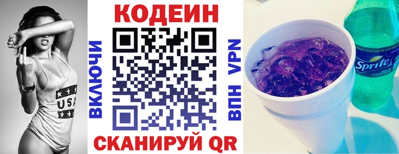 Кодеиновый сироп Lean напиток Lean (лин)  Купить  Суворов 
