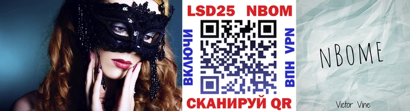 Купить где  Суворов  Марки 25I-NBOMe 1500мкг 